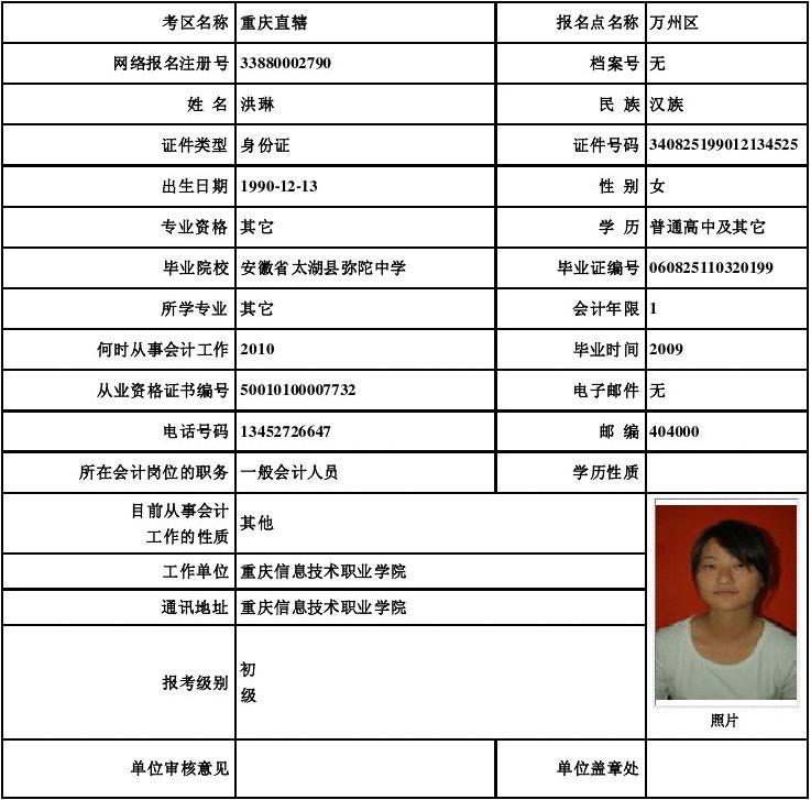 被刪除的信息 上海公安手機采集軟件能采集到嗎_2023江西會計網信息采集_廣東會計信息怎樣采集