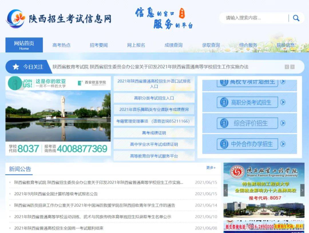 優路教育官網登陸入口_北京印刷學院官網入口_2023四川教育考試院官網入口