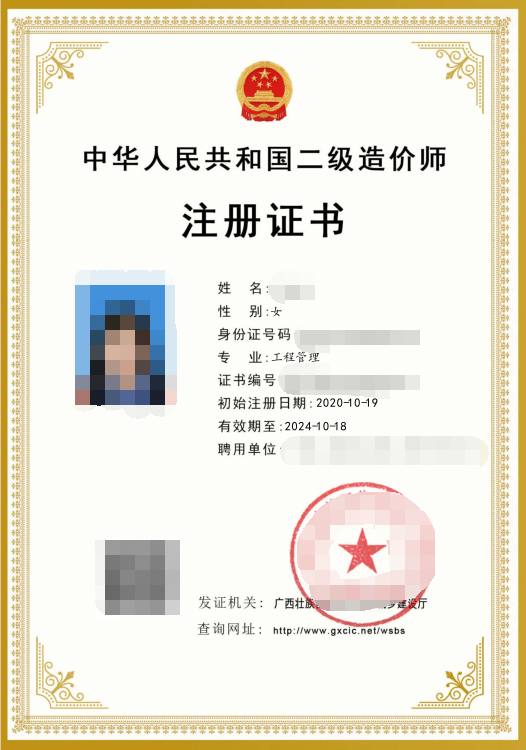 2013年四川省電力公司農網工程典型造價_2024年上海造價工程師注冊_2014年注冊測繪師考試