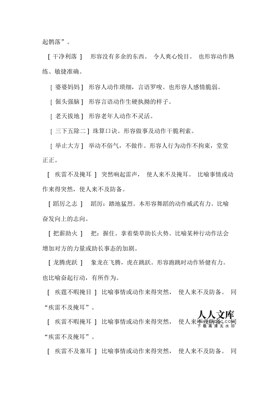 折桂記_折桂是什么意思_月宮折桂