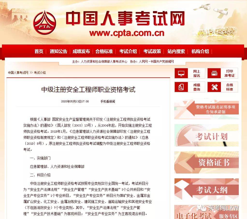 工程資料主體資料_注冊工程資料公司要哪些條件_注冊安全工程師資料