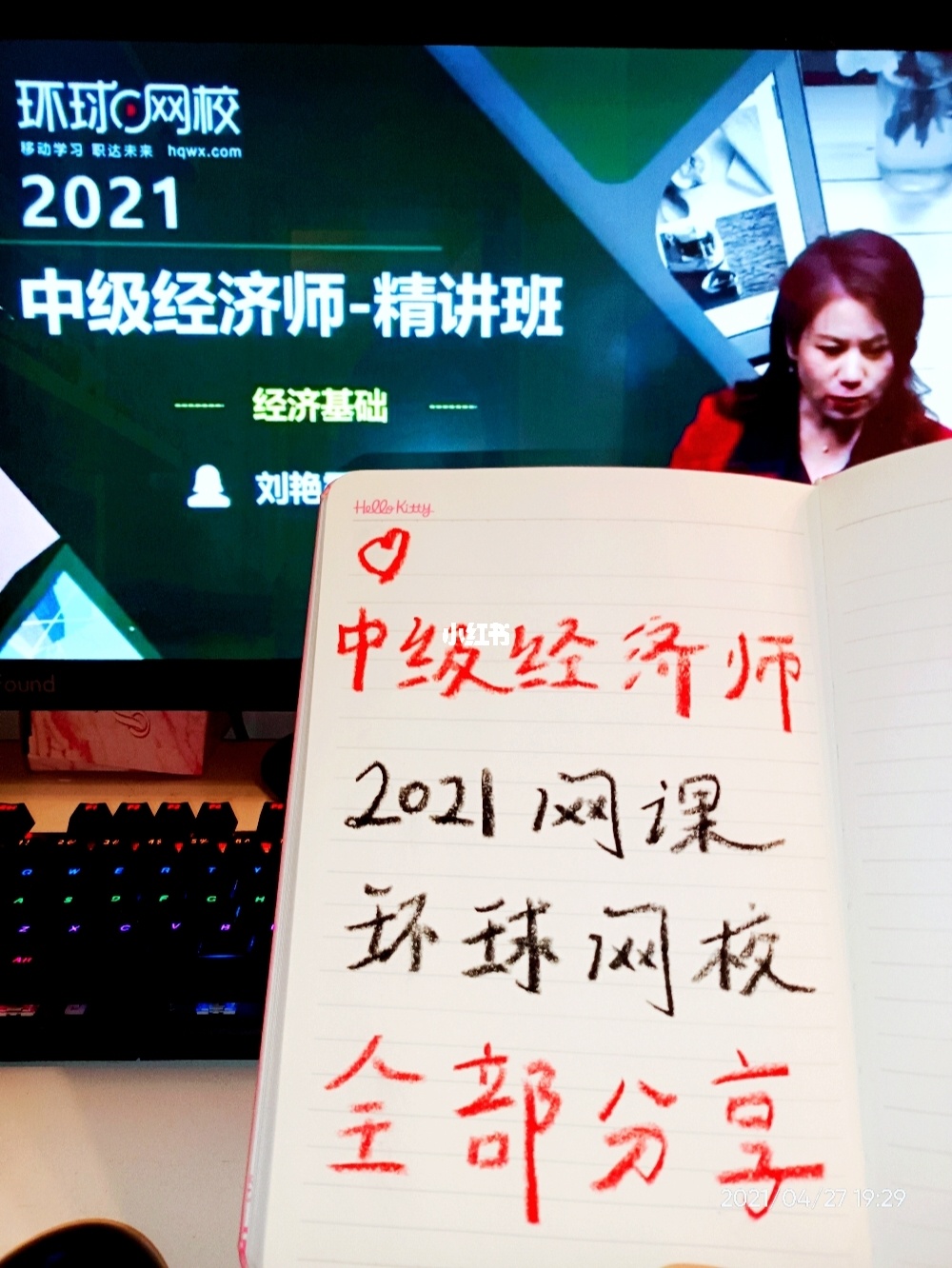 劉艷霞中級經濟師百度網盤_劉艷霞中級經濟師講義_蘭州市委督查室劉艷霞
