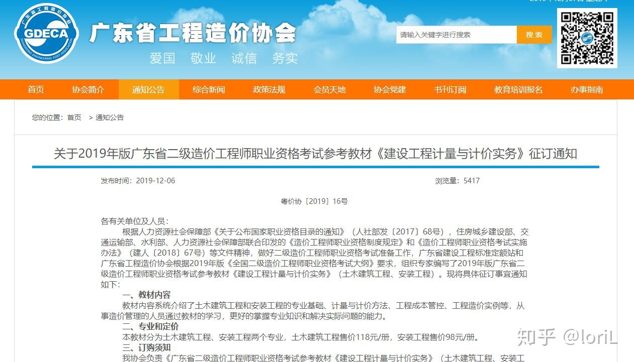 造價工程師報考時間及條件_報考護士條件師需要哪些材料_2024年遼寧省造價師報考條件