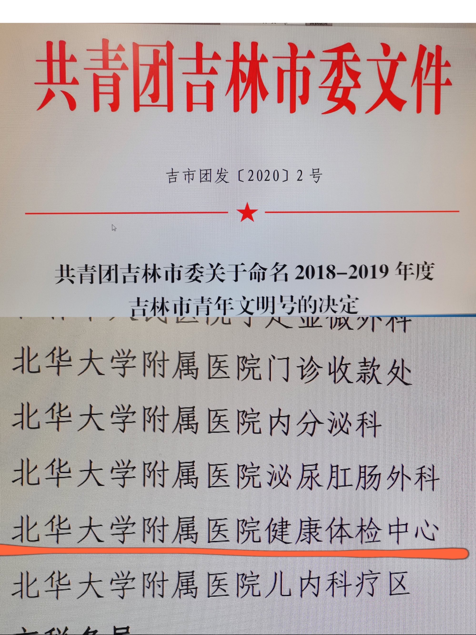 北華大學(xué)全國排名_全國各一本大學(xué)2013年在廣東理科錄取分?jǐn)?shù)線排名_2013年高考北京大學(xué)錄取人數(shù)最多的全國中學(xué)排名