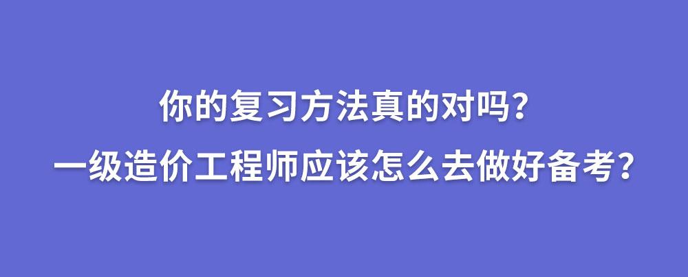 華普造價劉綺學_造價工程師與建造師_造價師怎么學