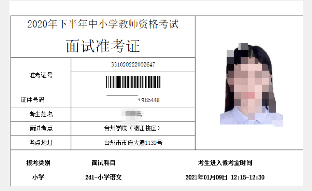 河南省高考準考證照片_稅務師準考證打印_執業醫準考證照片