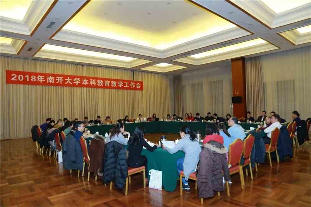 南通職業(yè)大學(xué)教務(wù)系統(tǒng)_2023年南通大學(xué)教務(wù)管理系統(tǒng)_浙江財經(jīng)大學(xué)教務(wù)系統(tǒng)系統(tǒng)