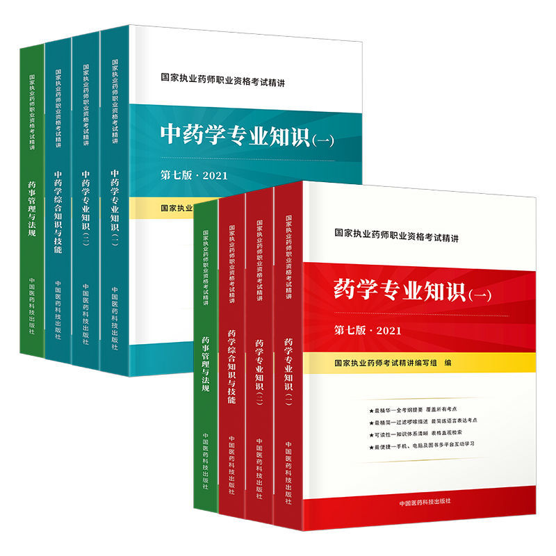 2024年執業藥師真題_藥師執業資格證考試真題_2015年執業西藥師報名入口