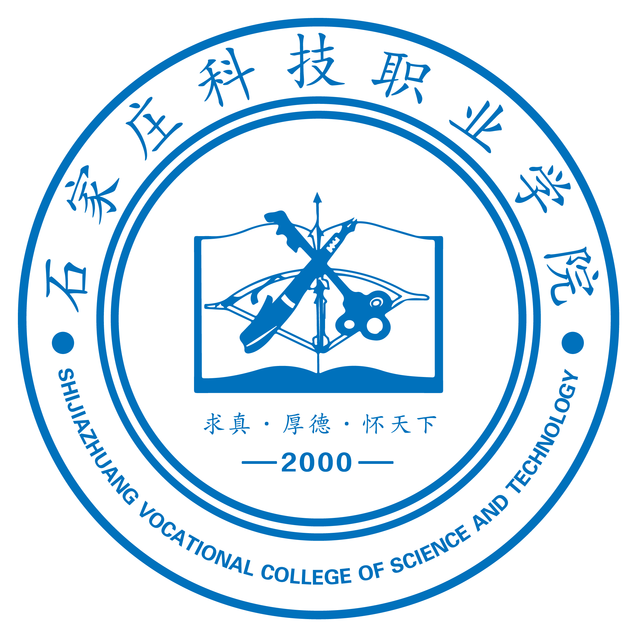 石家莊科技職業學院_石家莊科技職業好不好_溫州科技職業成教學院