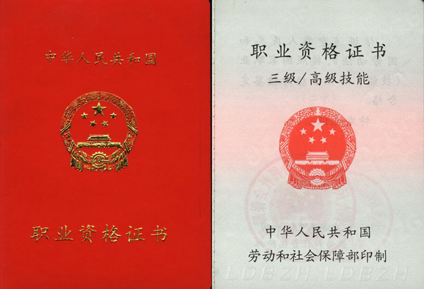上海落戶中級證書_上海高新企業落戶要求_上海市中級經濟師落戶要求