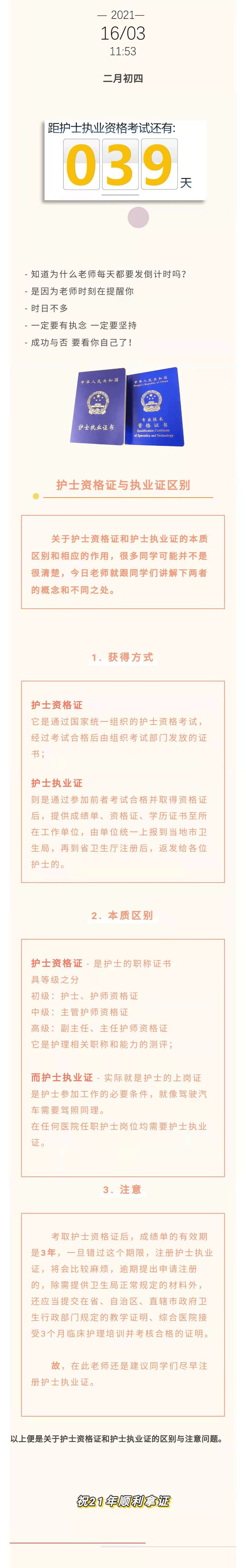 護士資格證報名條件_護士證報名條件_護士資格報名條件