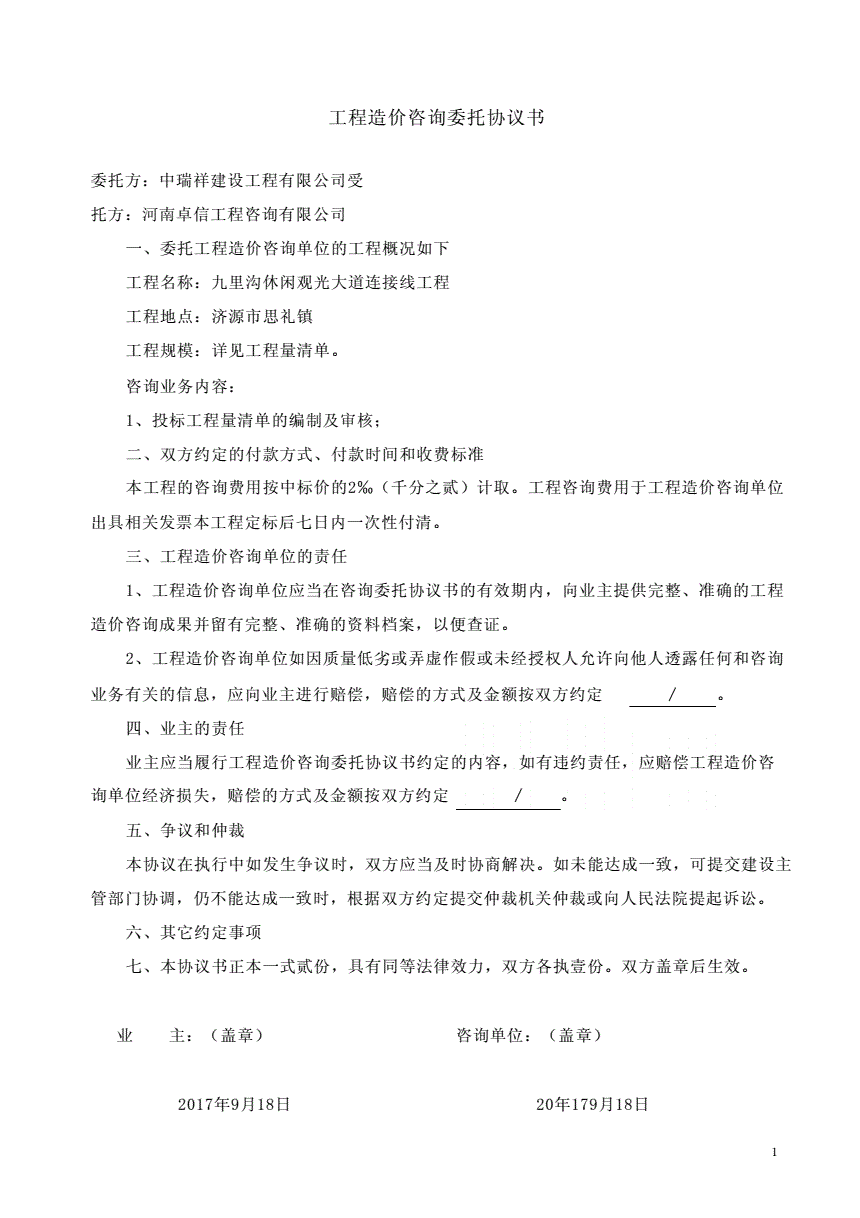 工程預算造價培訓視頻_造價工程師培訓視頻_造價員培訓視頻