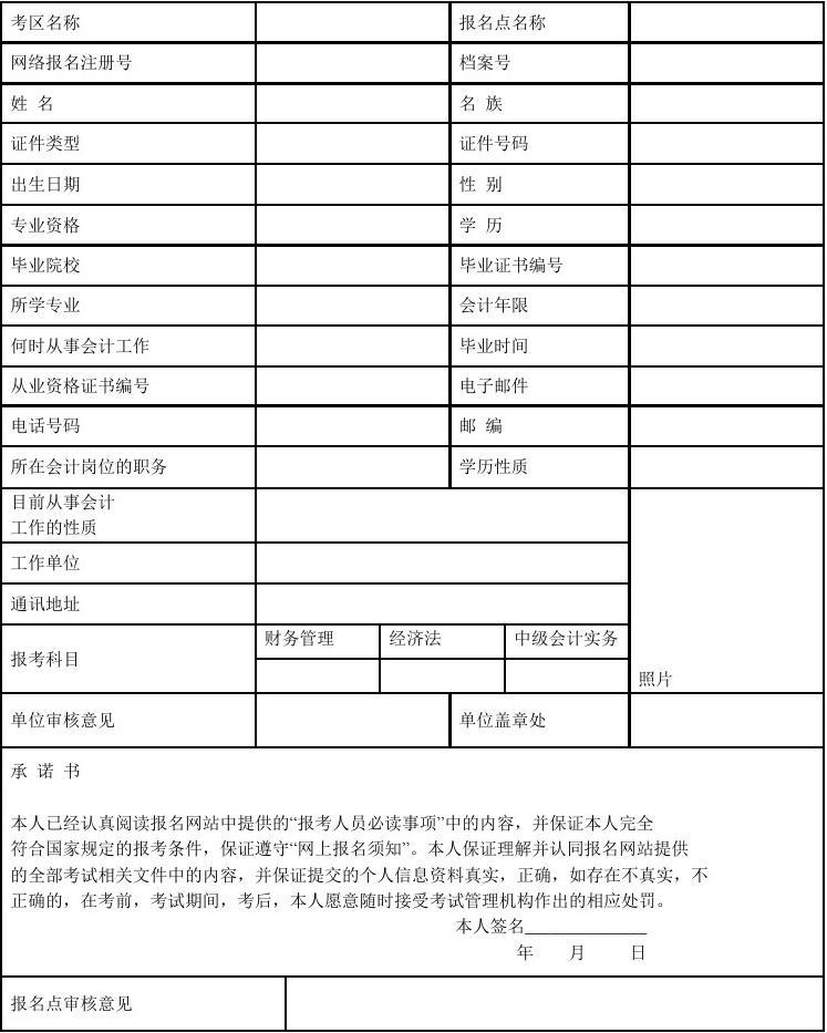 注冊測繪師考試報名_2019注冊安全評價師考試報名_2023注冊會計師考試報名時間