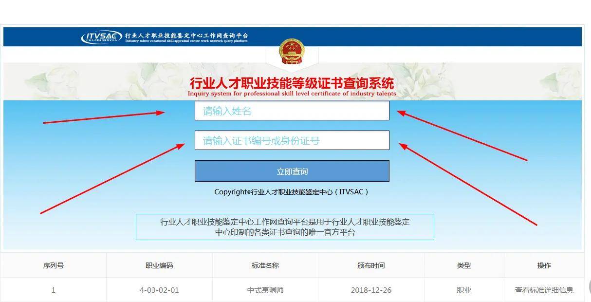 2024年人力資源資格證報名_16年初級中藥士資格報名時間_2016年初級中藥士資格報名時間
