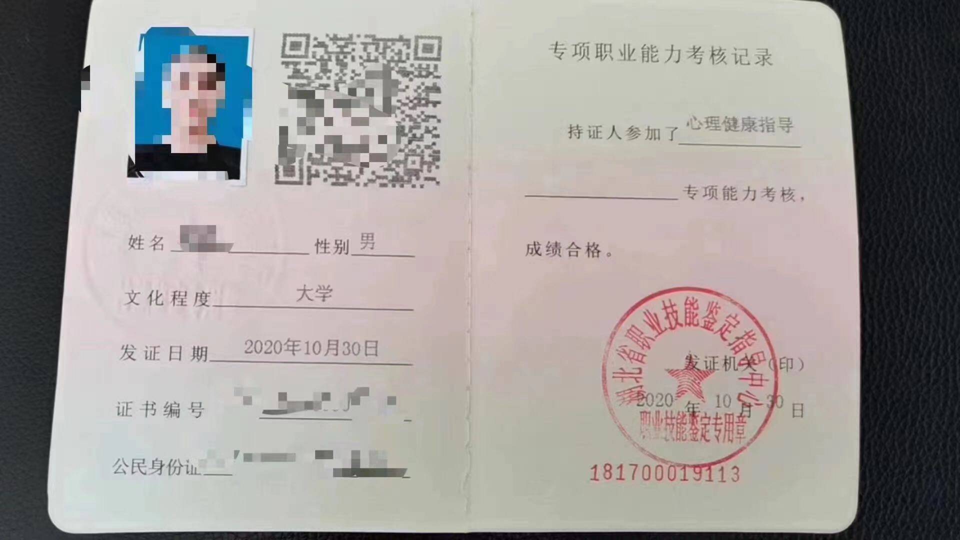 重慶市情感咨詢心理師_心理師考試_2024年二級心理咨詢師考試