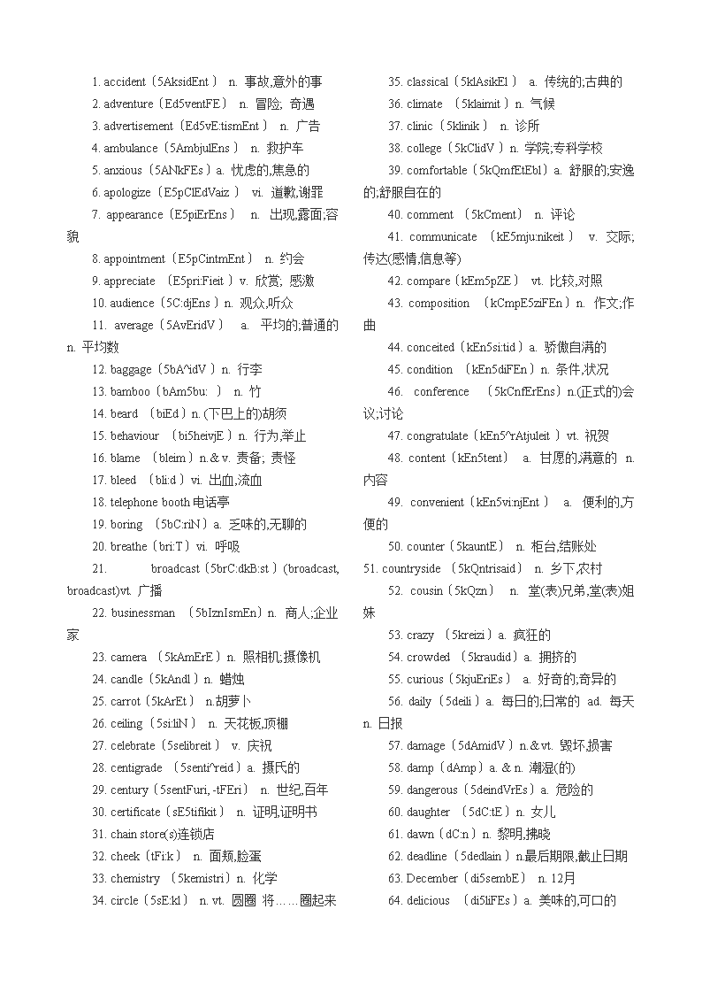 高二歷史課程_2023高二英語課程_英語高二課程