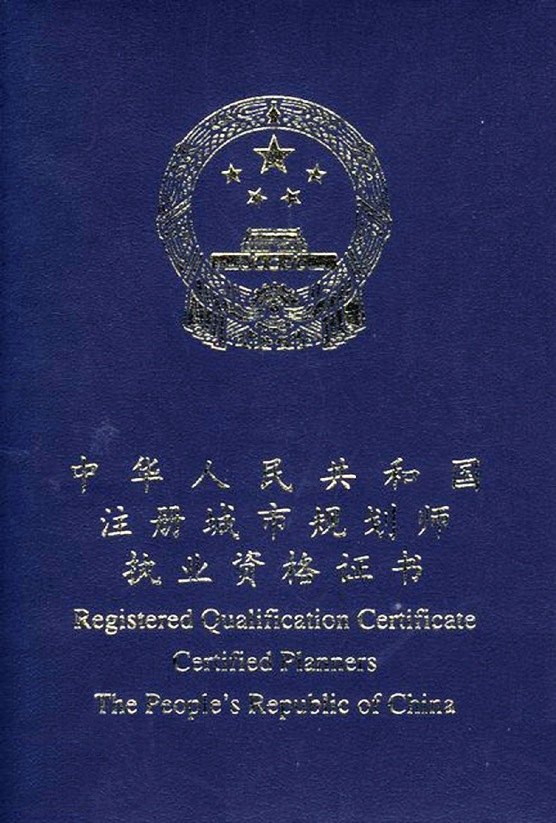 注冊國際培訓師_cpda注冊項目數據分析師培訓教程_注冊城鄉規劃師培訓