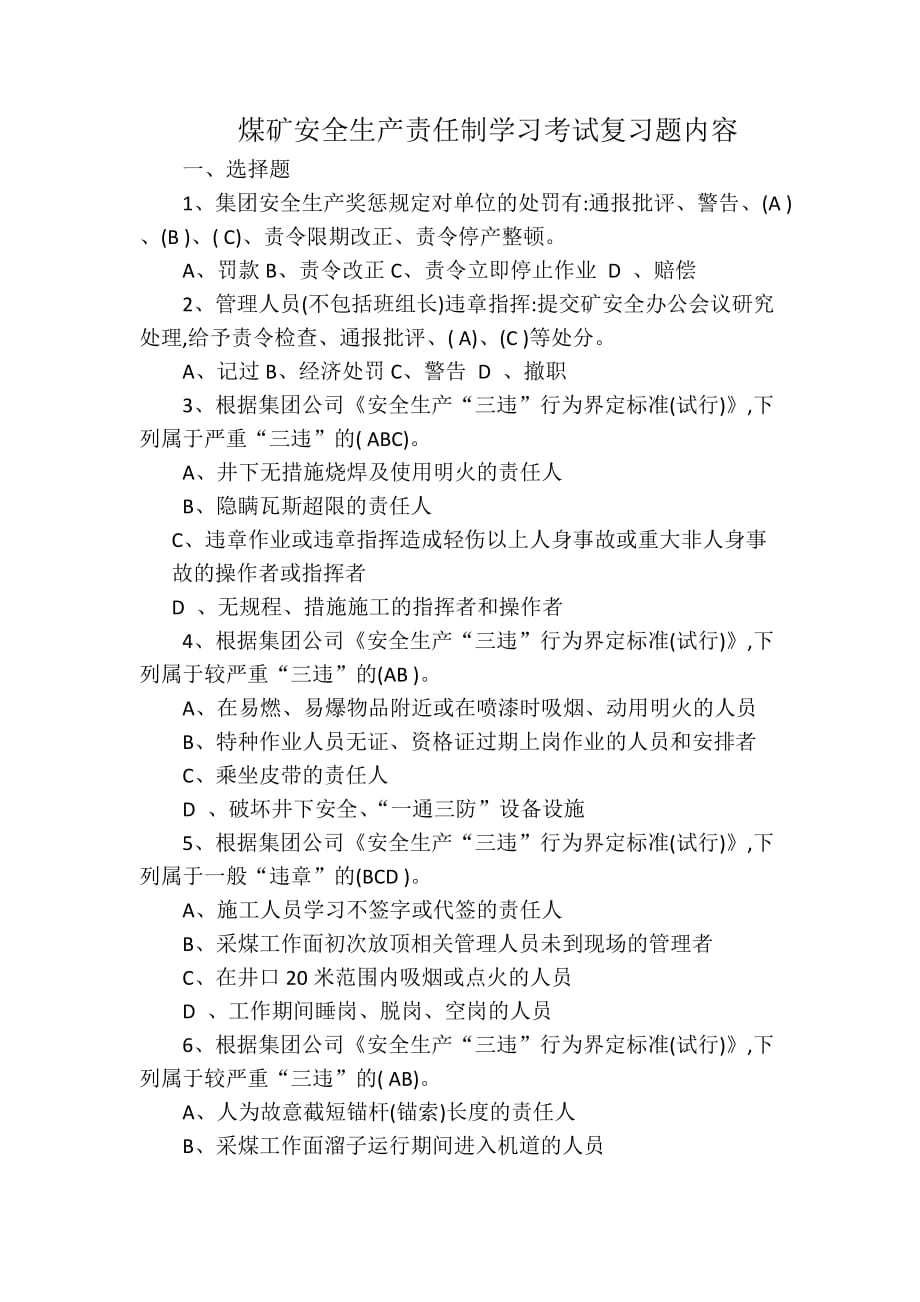 東奧會計在線2014云南會計繼續教育考試試題及答案_沒做過會計,會計實戰培訓有用嗎_會計培訓考試