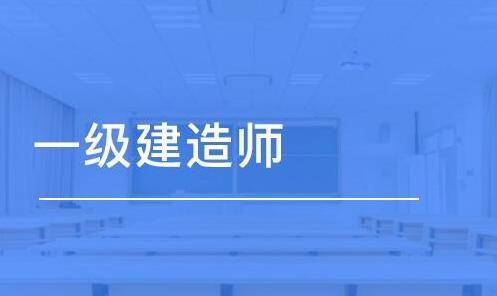 2級建造師報考時間_怎么報考二級建造師_二級礦業建造師報考
