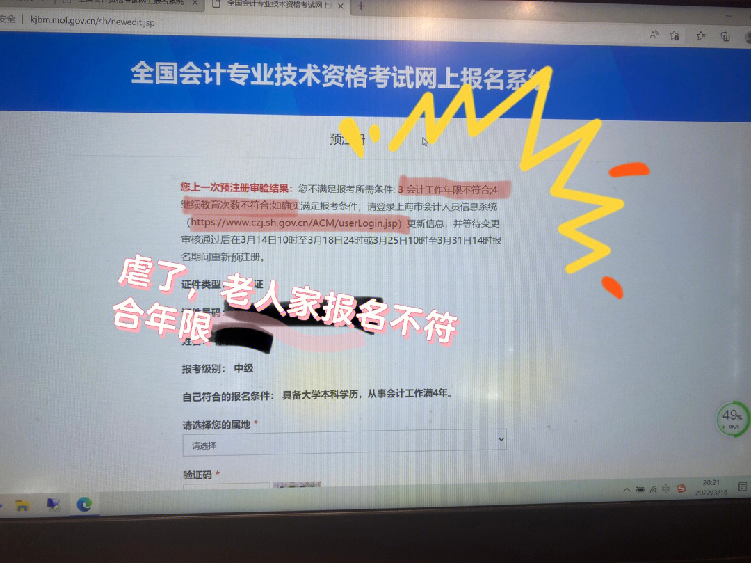 怎么報考會計資格證_會計信息化證報考_0基礎報考報考會計注冊師難嗎