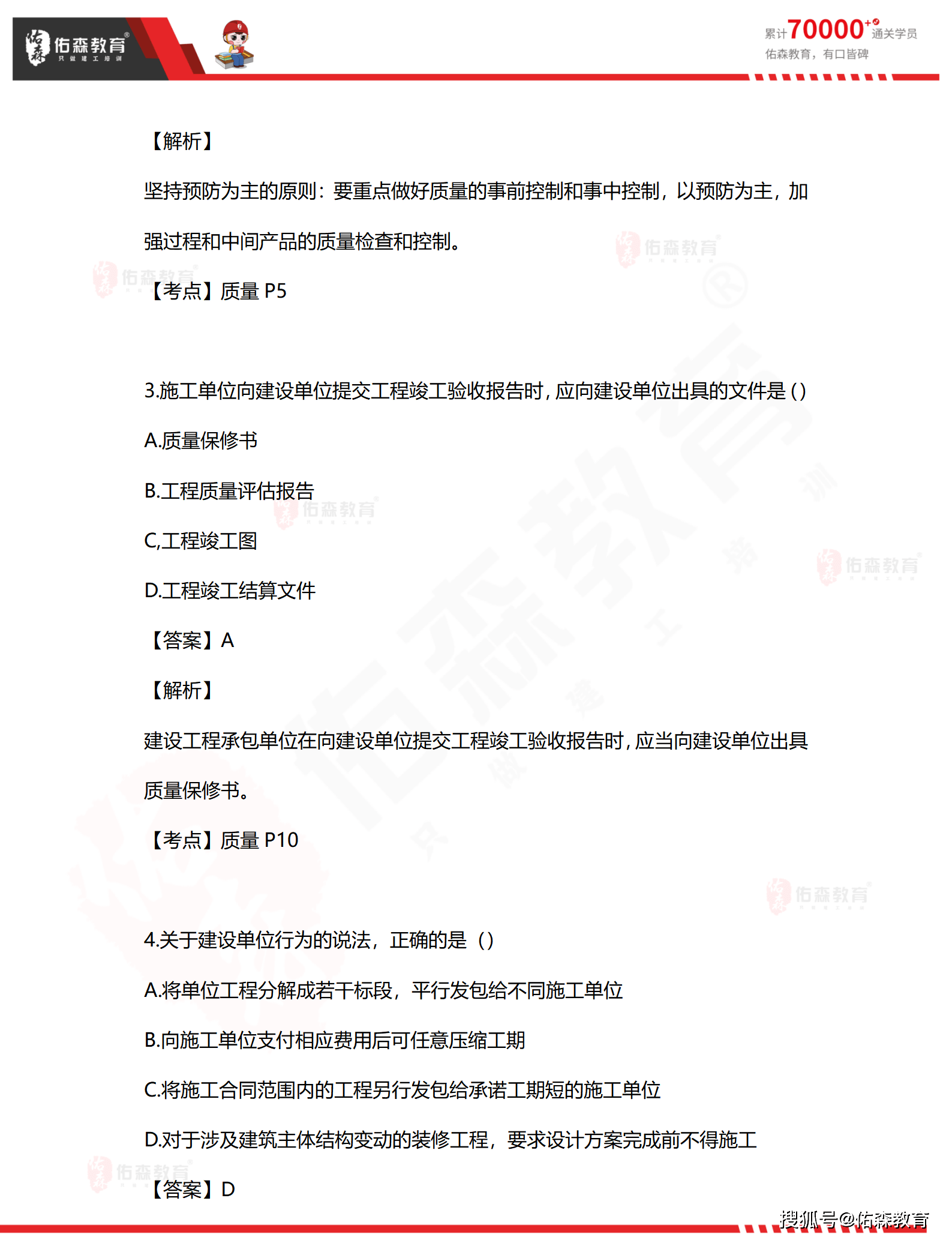 2024年全國監理工程師題庫_2012年全國數學建模a題附件_2009年全國一級建造師《工程經濟》考試試題