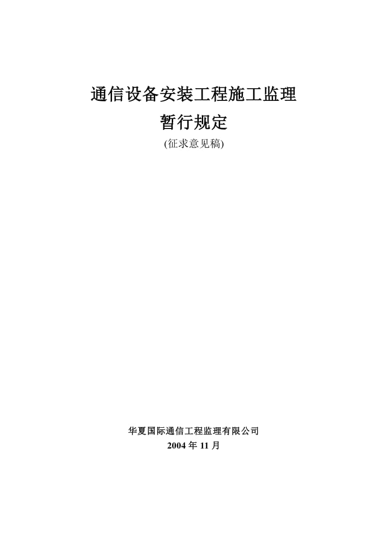 2012年全國數學建模a題附件_2009年全國一級建造師《工程經濟》考試試題_2024年全國監理工程師題庫