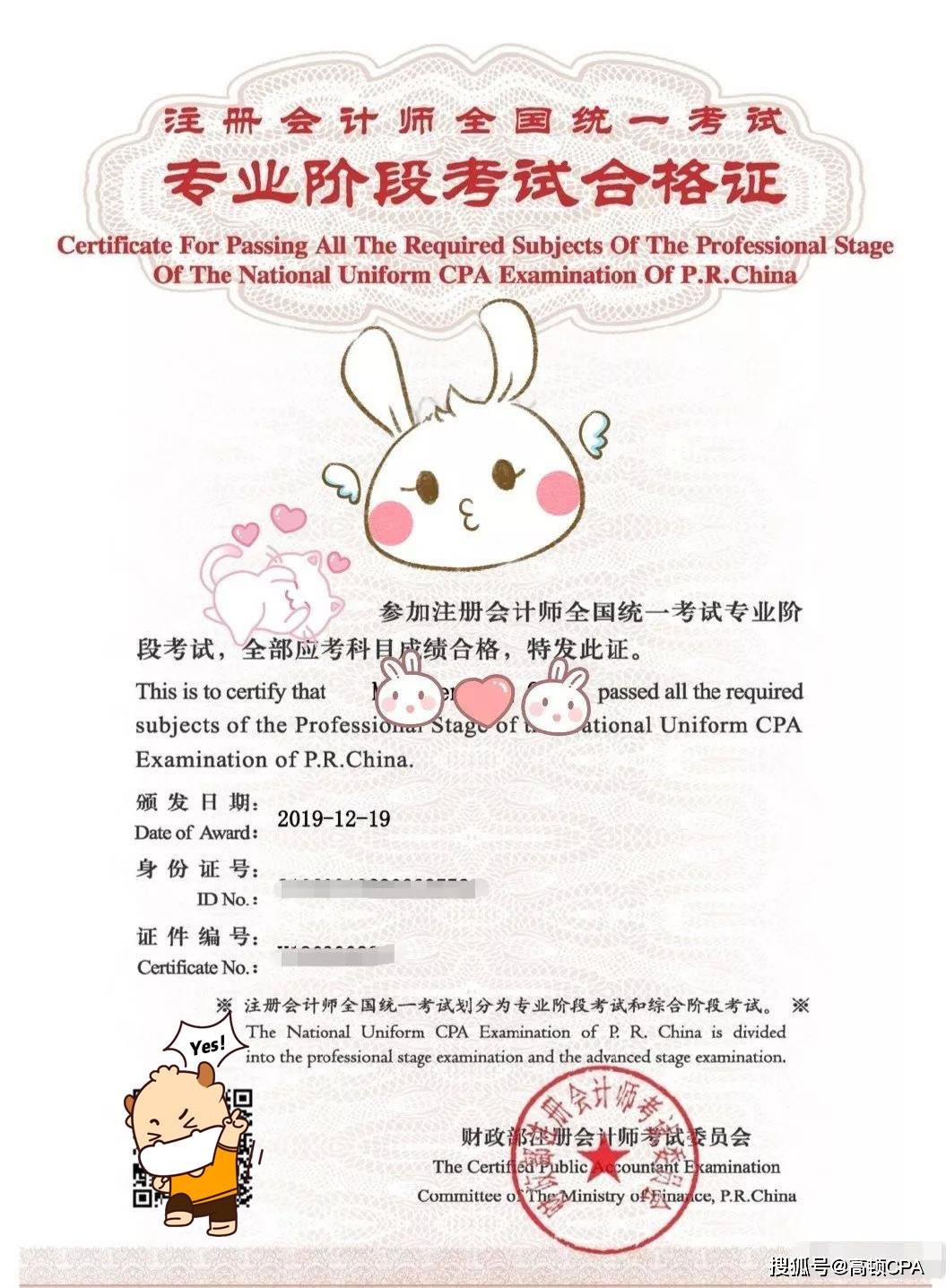 法碩好還是會計專碩好_會計培訓哪個好_會計還是會計電算化好
