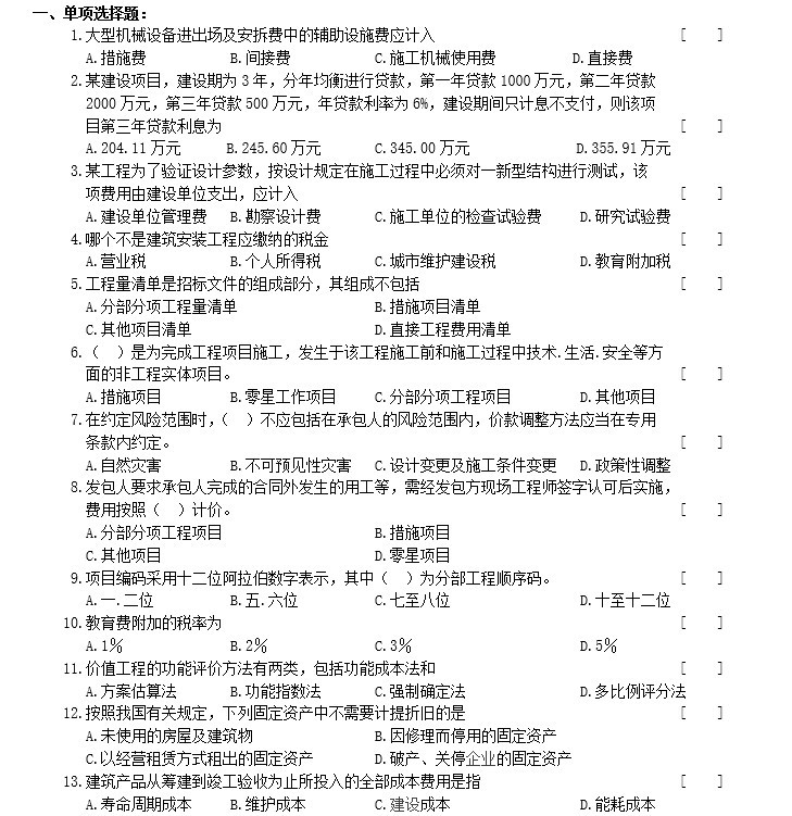 注冊電氣工程師復習資料_注冊電氣工程師專業考試復習經驗_注冊電氣工程師教材資料