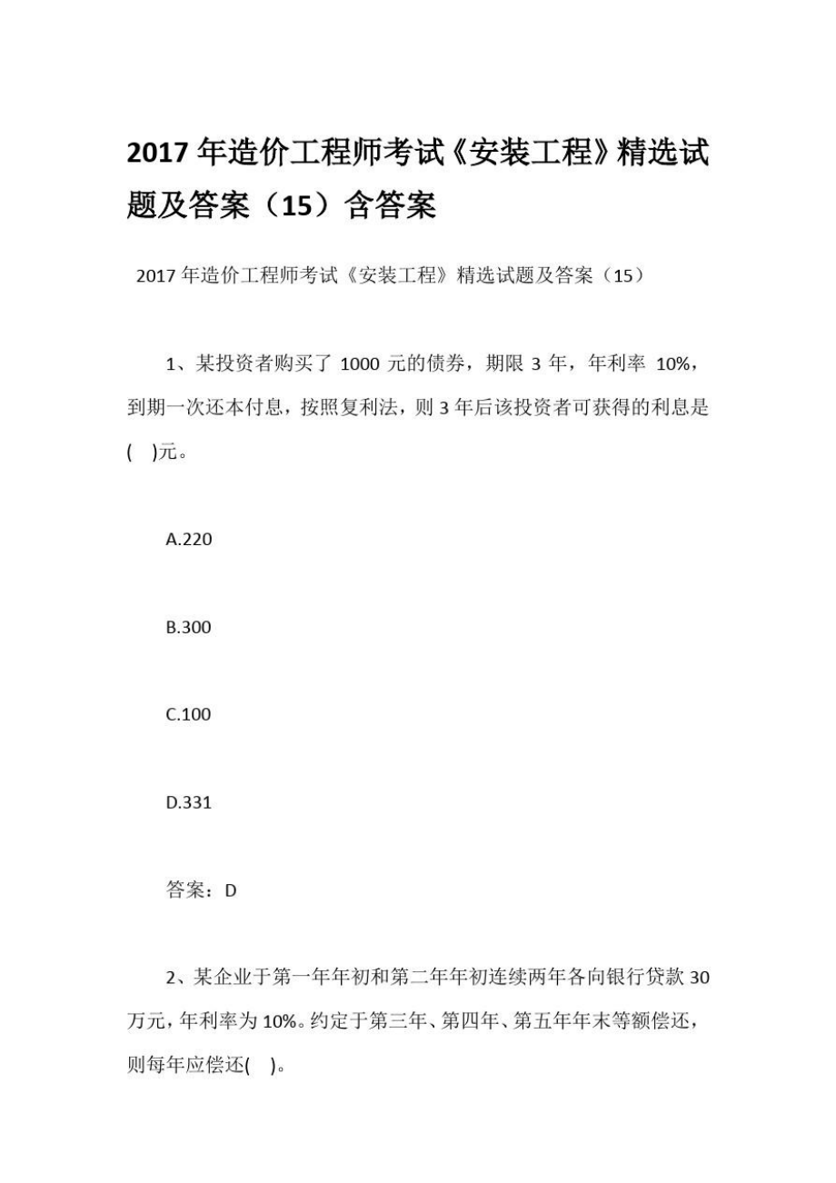 注冊電氣工程師教材資料_注冊電氣工程師專業考試復習經驗_注冊電氣工程師復習資料