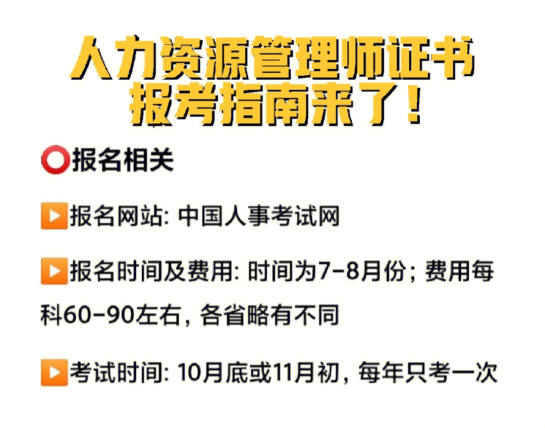 2021年廣東成考教育報考地點_12人力資源管理報考地點_2024年人力資源師報考地點