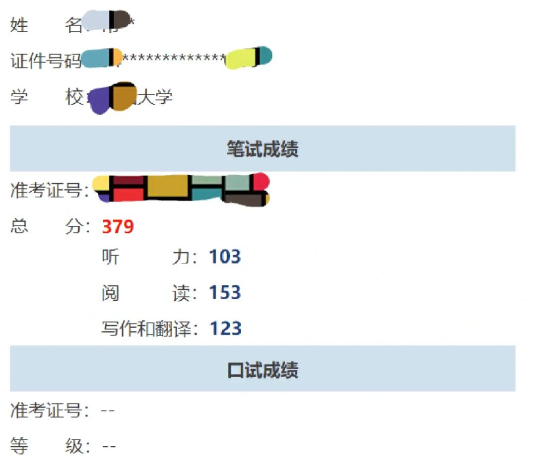英語六級什么時候出成績_英語六級查詢成績_英語六級成績多少分過