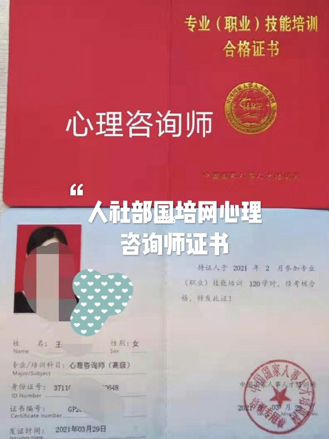 2024年心理咨詢師三級時間_想咨詢一下感情心理師_廣州三級心理咨詢師報考時間