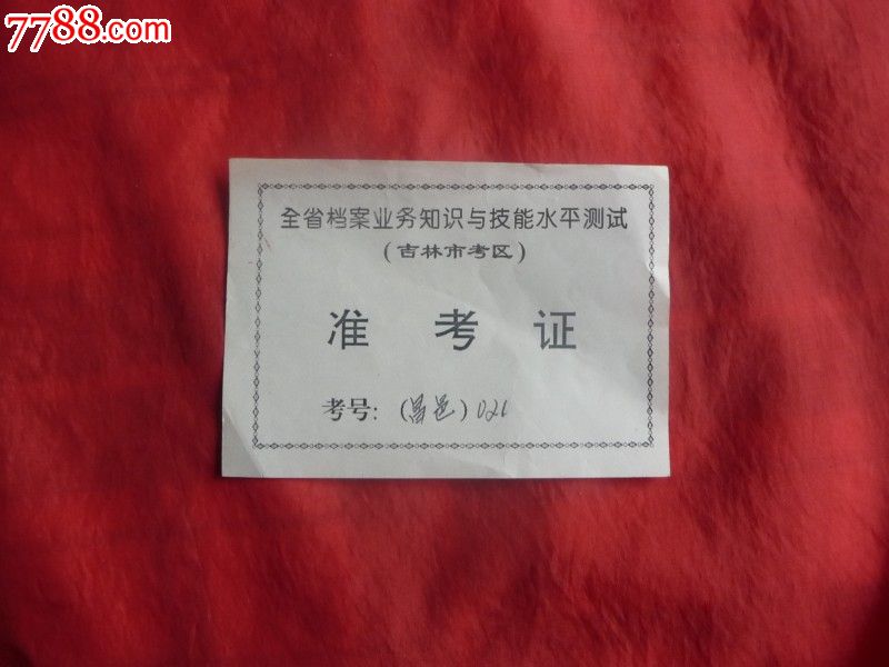 中考網站查詢成績_佛山中考查詢成績_伊春市中考成績查詢