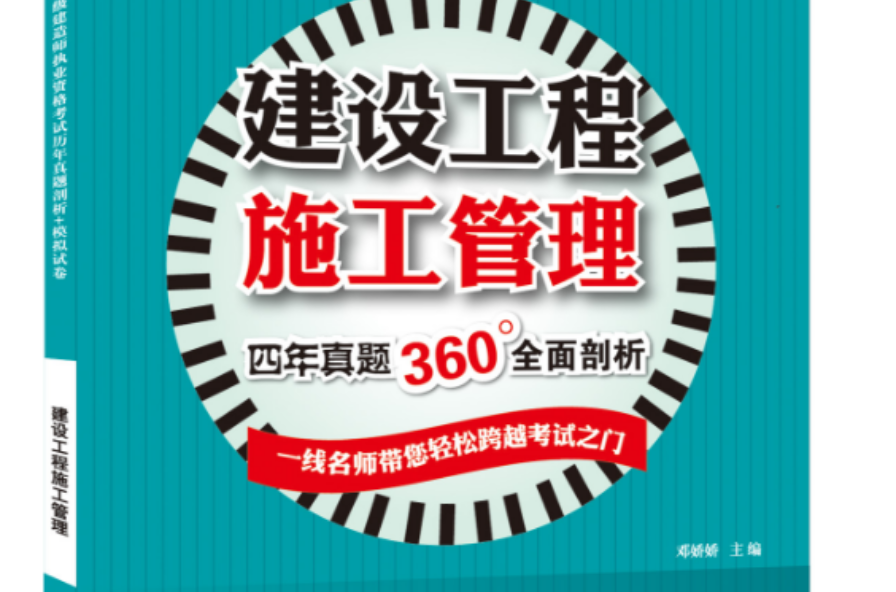 2級建造師成績查詢_一級建造師班_建造師班培訓(xùn)