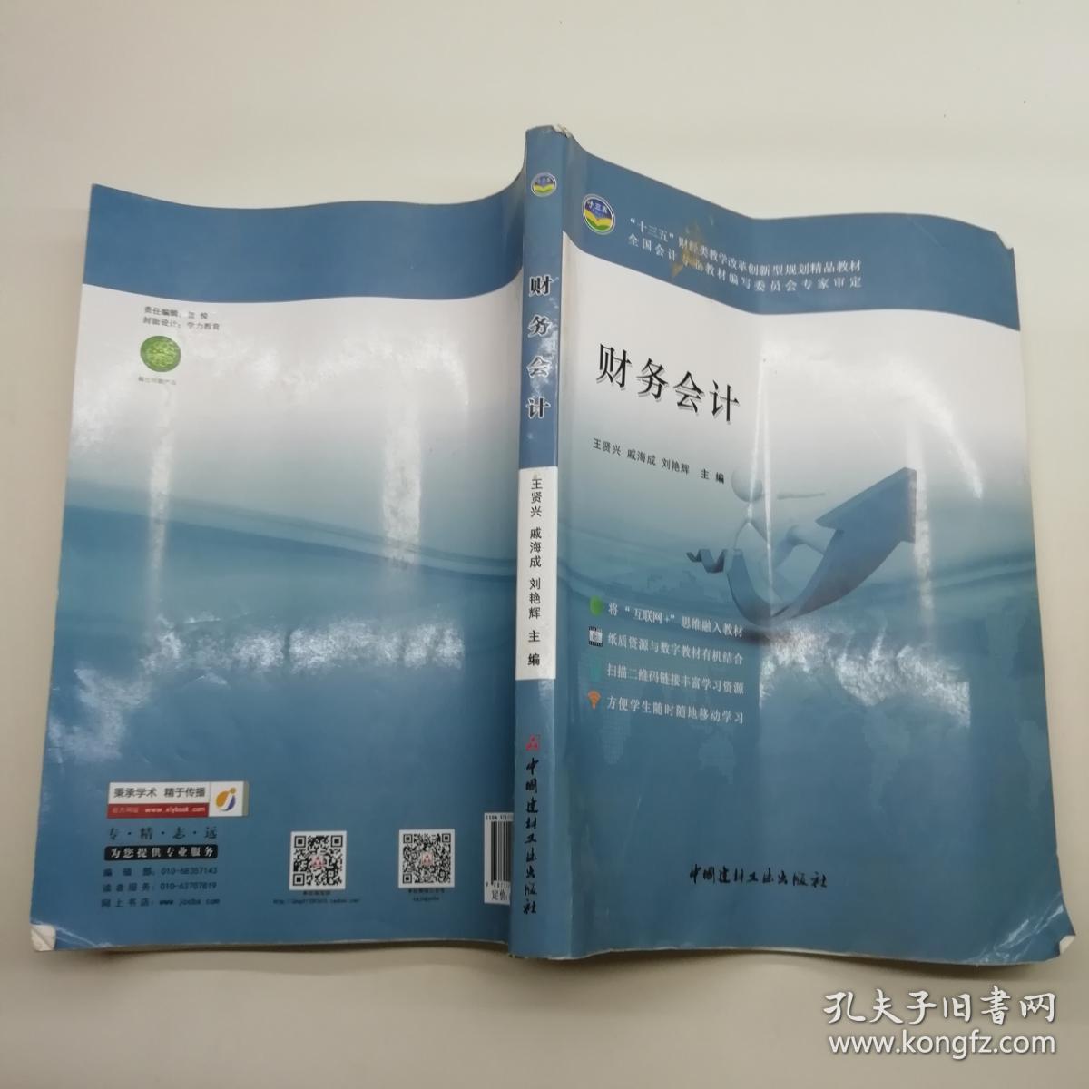 2020年非會計專業不得考會計_會計培訓哪里最專業_劉成竹企業會計報表分析(第二版)(21世紀高職高專會計類專業