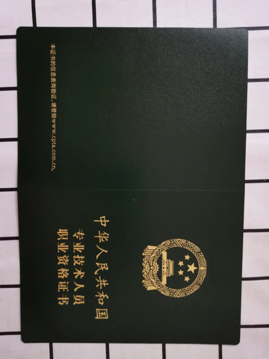 南京考會計初級證_考會計從業(yè)資格證證_怎么考會計證