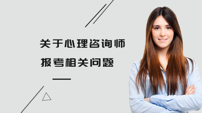 2024年心理咨詢師遼寧_2024年是什么年什么命_重慶市情感咨詢心理師