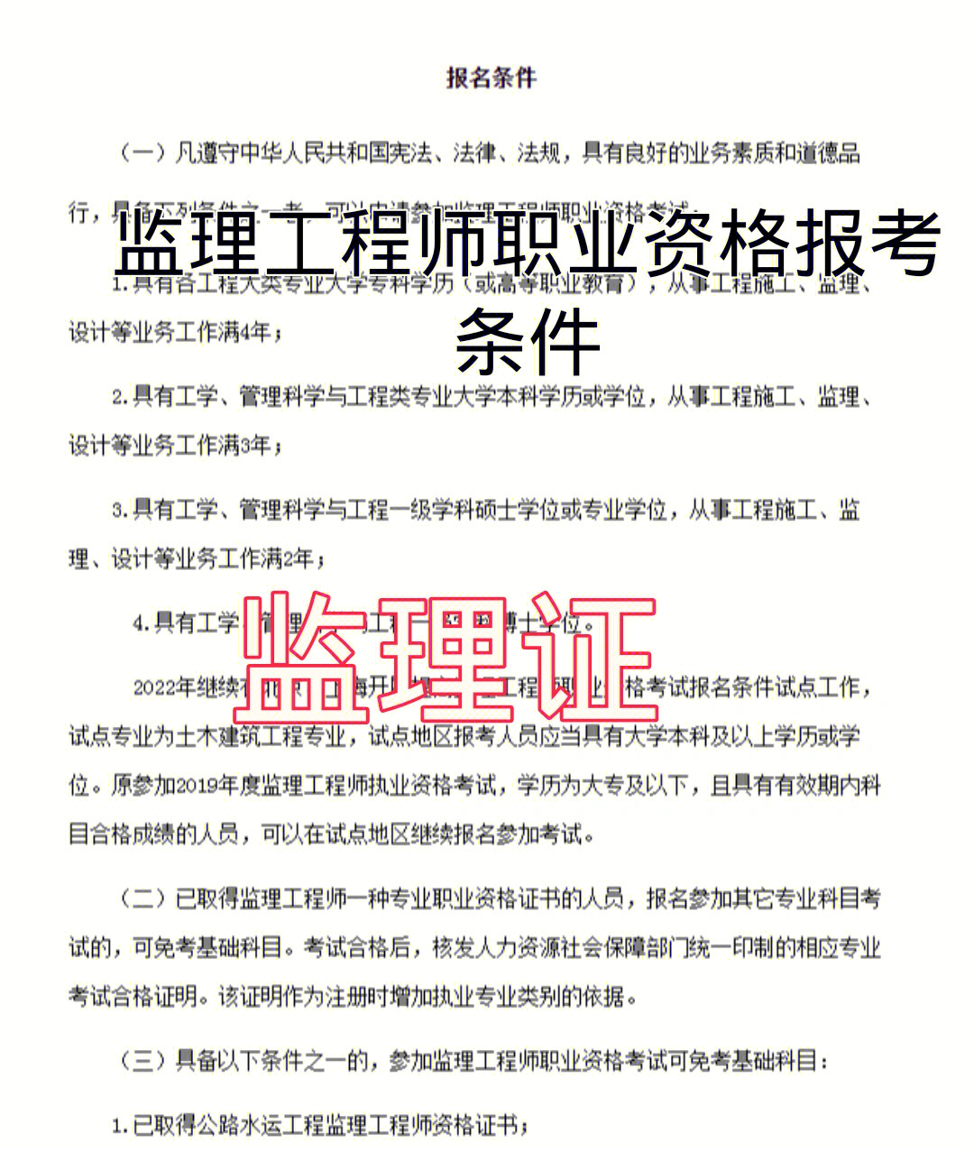 為啥2020年監理考試要嚴格_2015年招標師考試論壇_2024年年監理工程師考試