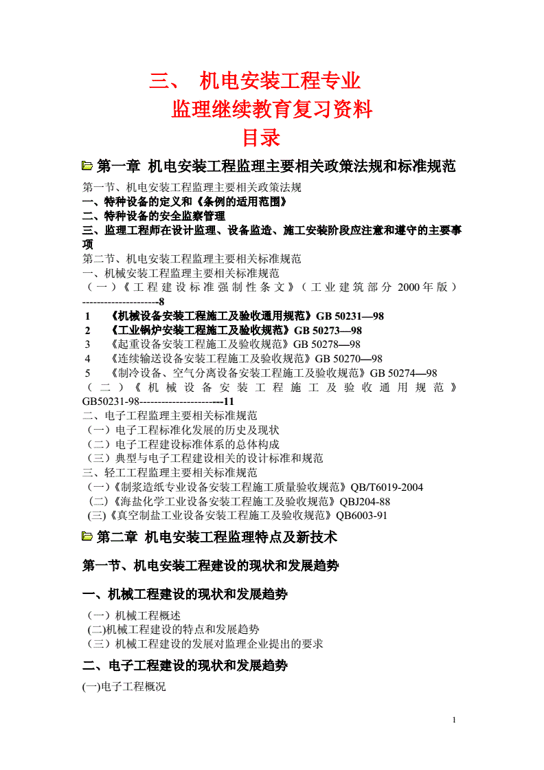注冊電氣師工資待遇_注冊電氣工程師難嗎_注冊電氣師報名時間