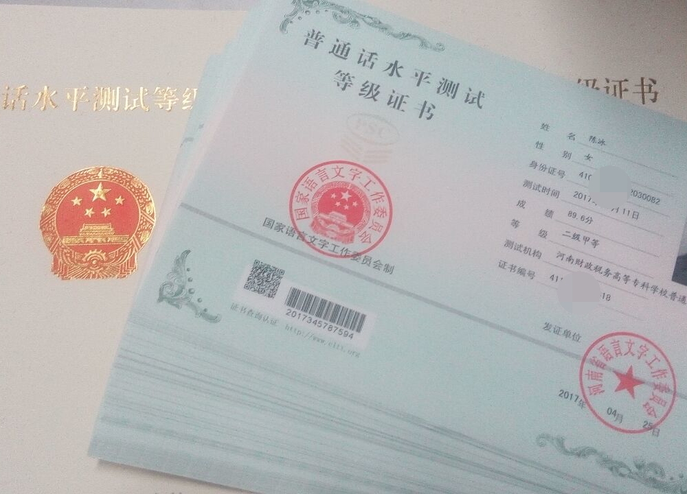 dw手表查詢(xún)編號(hào)查詢(xún)_大學(xué)證書(shū)畢業(yè)編號(hào)查詢(xún)_四級(jí)證書(shū)編號(hào)查詢(xún)
