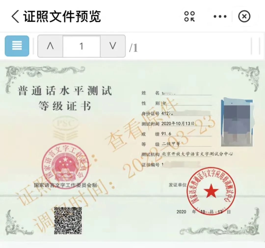 dw手表查詢(xún)編號(hào)查詢(xún)_四級(jí)證書(shū)編號(hào)查詢(xún)_大學(xué)證書(shū)畢業(yè)編號(hào)查詢(xún)
