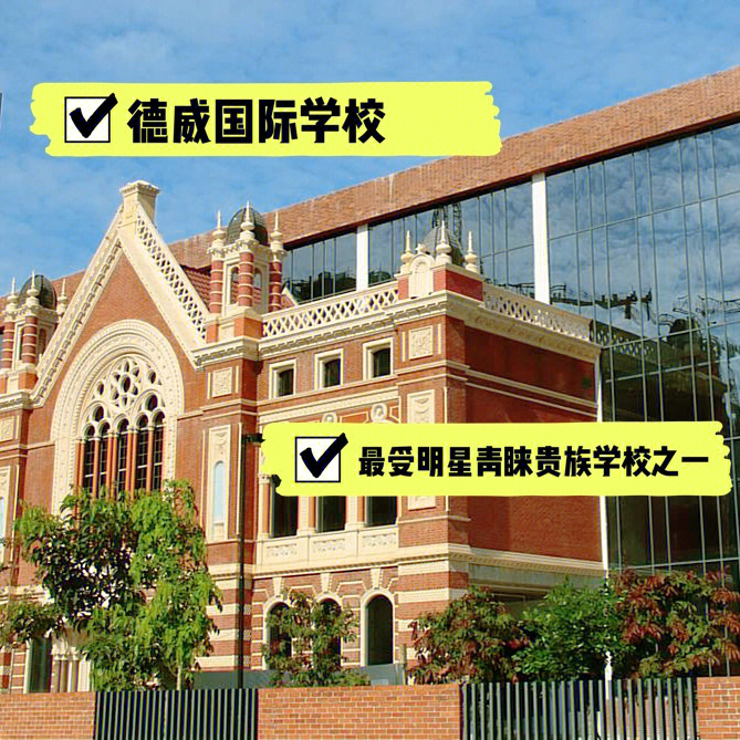 德威英國國際學校放假時間_2023德威英國國際學校_北京德威英國學校