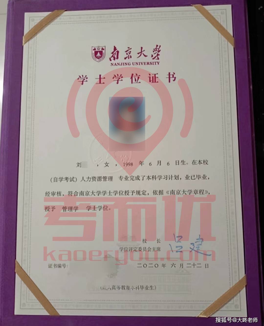 2021年深圳大學(xué)自考商務(wù)管理本科畢業(yè)證_2021年深圳大學(xué)自考廣告本科_2023山東大學(xué)自考本科
