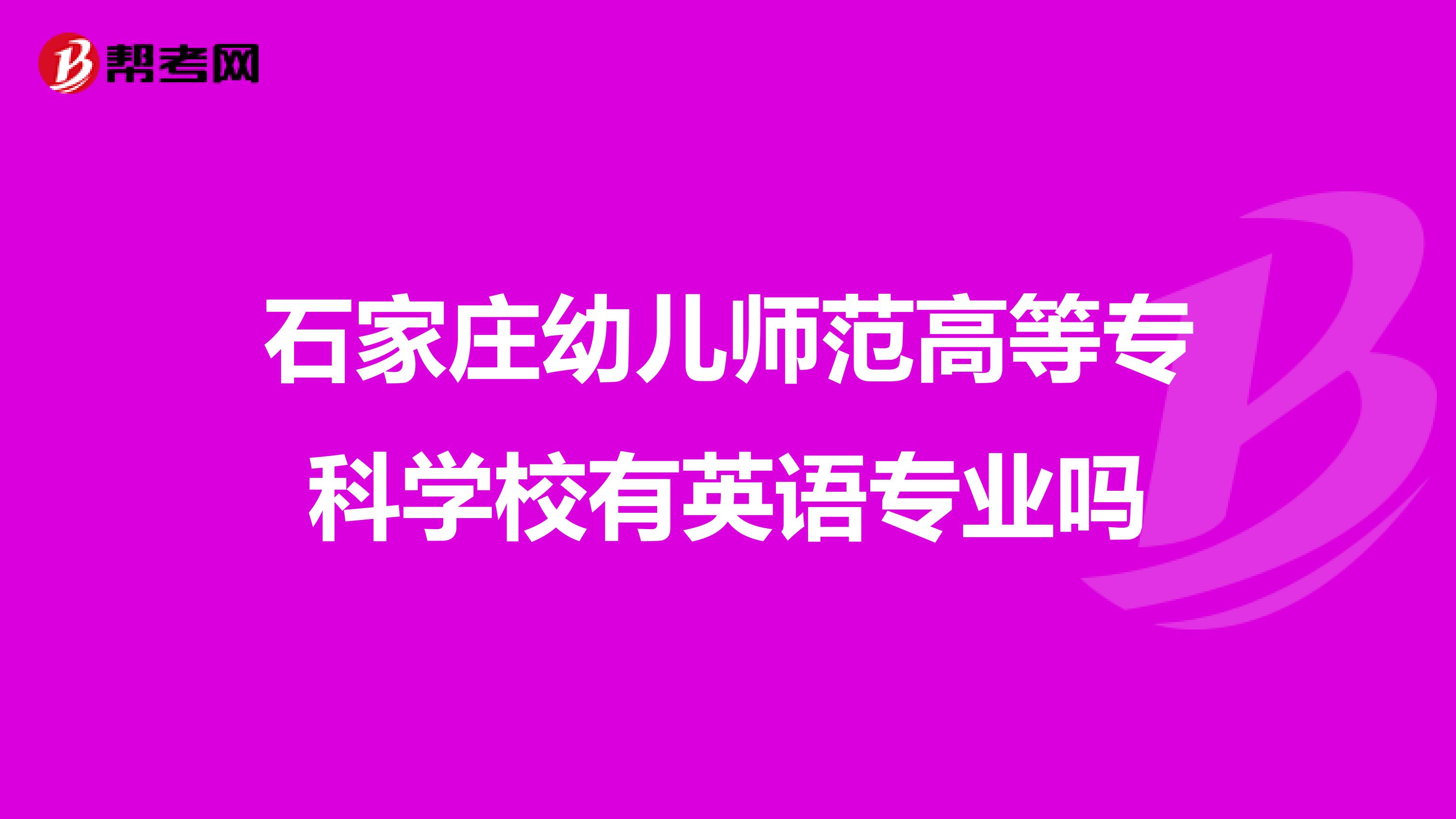 天津師范幼兒_市幼兒英語培訓_沈陽市幼兒師范學校