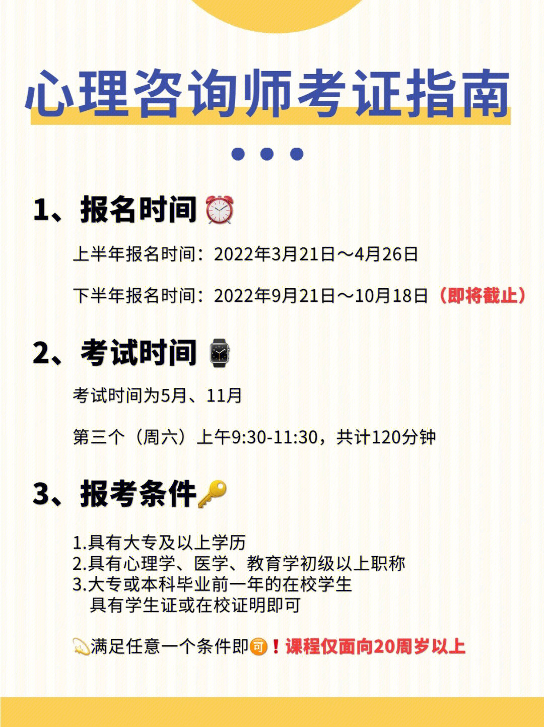 請問報考心理咨詢師有什么條件_報考國家二級心理咨詢師條件_2024年心理咨詢師 報考條件