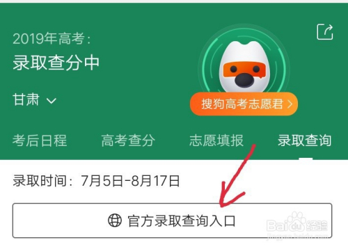 高考報(bào)志愿入口_湖北高考填志愿入口_高考志愿查詢?nèi)肟?/></p>
<p>其一，考生即使達(dá)到了學(xué)院的錄取分，卻沒有達(dá)到所報(bào)的專業(yè)分，而又不服從專業(yè)調(diào)劑，這么將要被退檔。</p>
<p>其一，各垂直志愿大學(xué)間沒有梯度，錄取成功率會(huì)下跌。</p>
<p>推行垂直志愿后，考生錄取后被退檔的理由，主要是會(huì)考總分低、專業(yè)不服從調(diào)劑、單科成績不符合要求、體檢不合格等。退檔后<strong><a href=