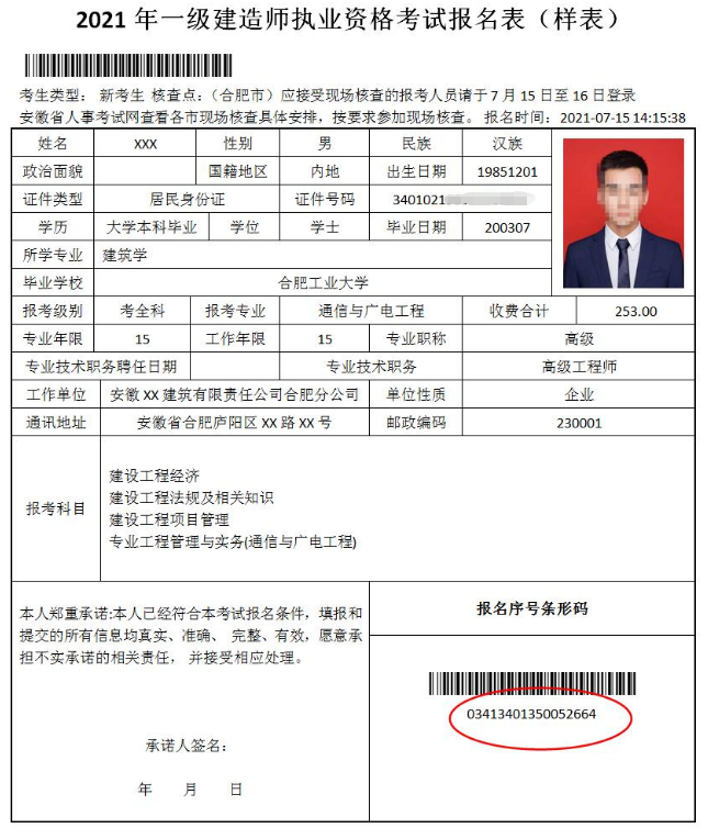 管理學學士 考建造師_一級建造師都考什么_2014南京考試網2級建造師準考證打印地址