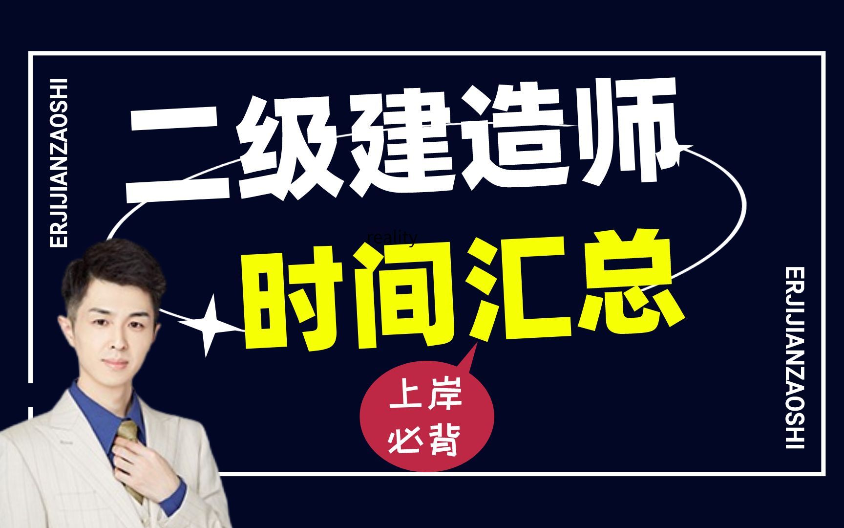 建造師1級2級_二級級建造師掛靠一年多少錢_一級建造師題型