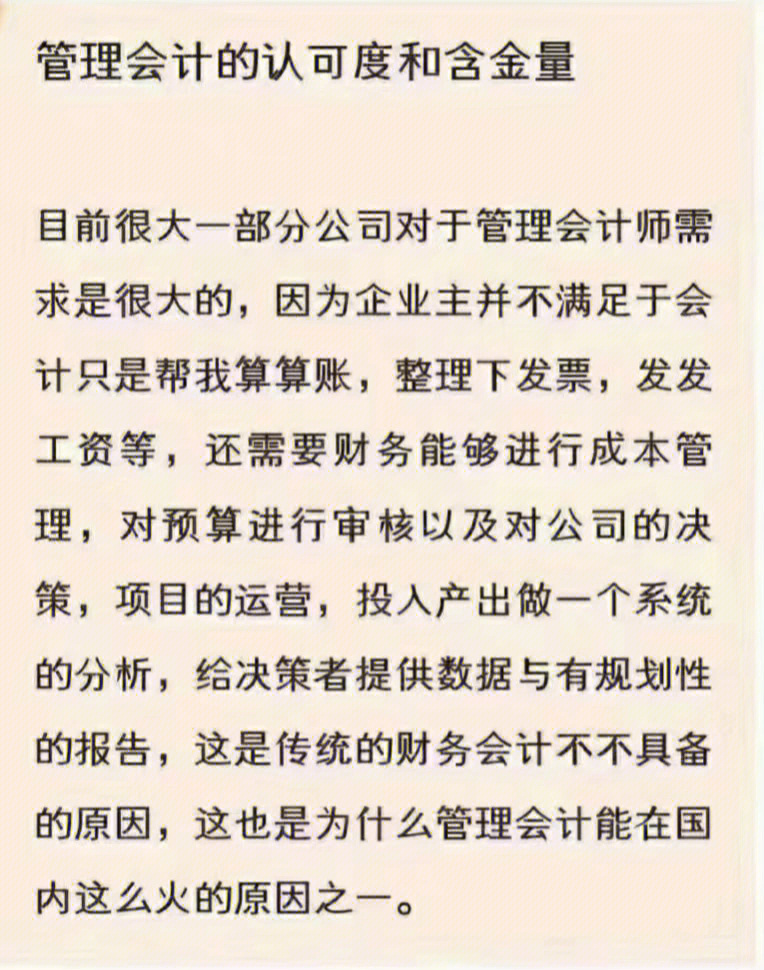 會計從業(yè)資格考試 初級會計_會計從業(yè)資格考試輔導教材初級會計電算化_2023初級管理會計師