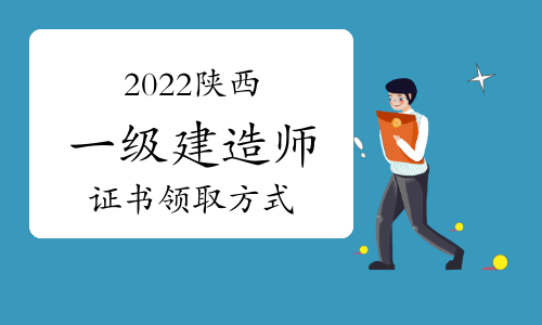 1級(jí)建造師 課程_一級(jí)建造師多少錢(qián)一年_聰明屋級(jí)建造師